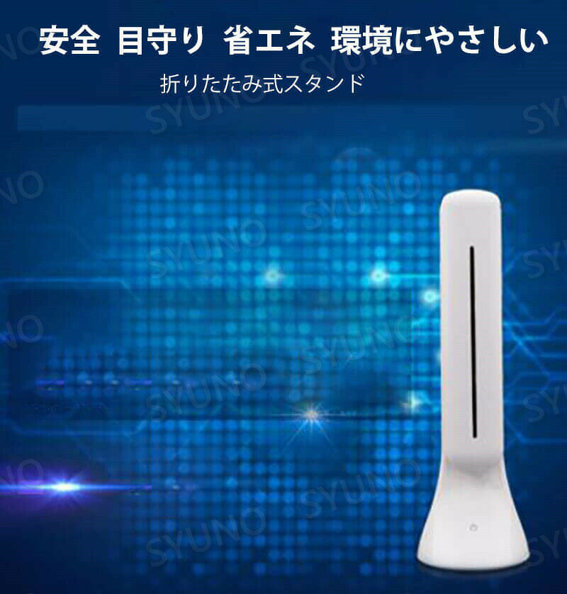 お買い物マラソン【P5倍】折りたたみ式スタンド 安全 目守り 折りたたみ テーブルライト 卓上ライト ブックライト多角度調整 コードレス充電 学習机 部屋 書斎 読書灯 照明器具 [2]