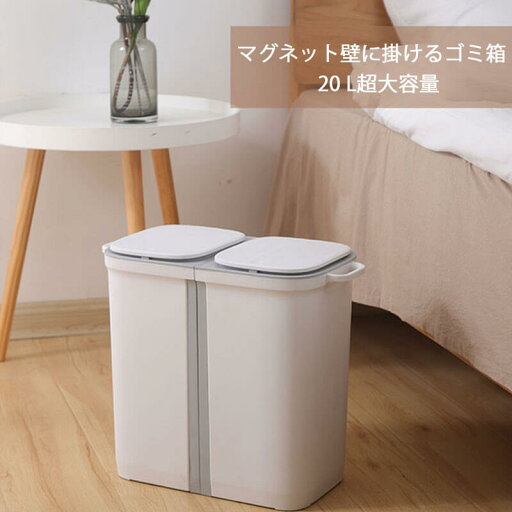 お買い物マラソン【P5倍】家庭用の乾式および湿式の分別ゴミ箱 マグネット壁に掛けるゴミ箱 荷重強 分体設計 携帯用ストラップデザイン 10L+10L超大容量 ゴミオール収納 2つのバケツはそれぞれ10 L お買い物マラソン【P5倍】家庭用の乾式および湿式の分別ゴミ箱 マグネット壁に掛けるゴミ箱 荷重強 分体設計 携帯用ストラップデザイン 10L+10L超大容量 ゴミオール収納 2つのバケツはそれぞれ10 L
