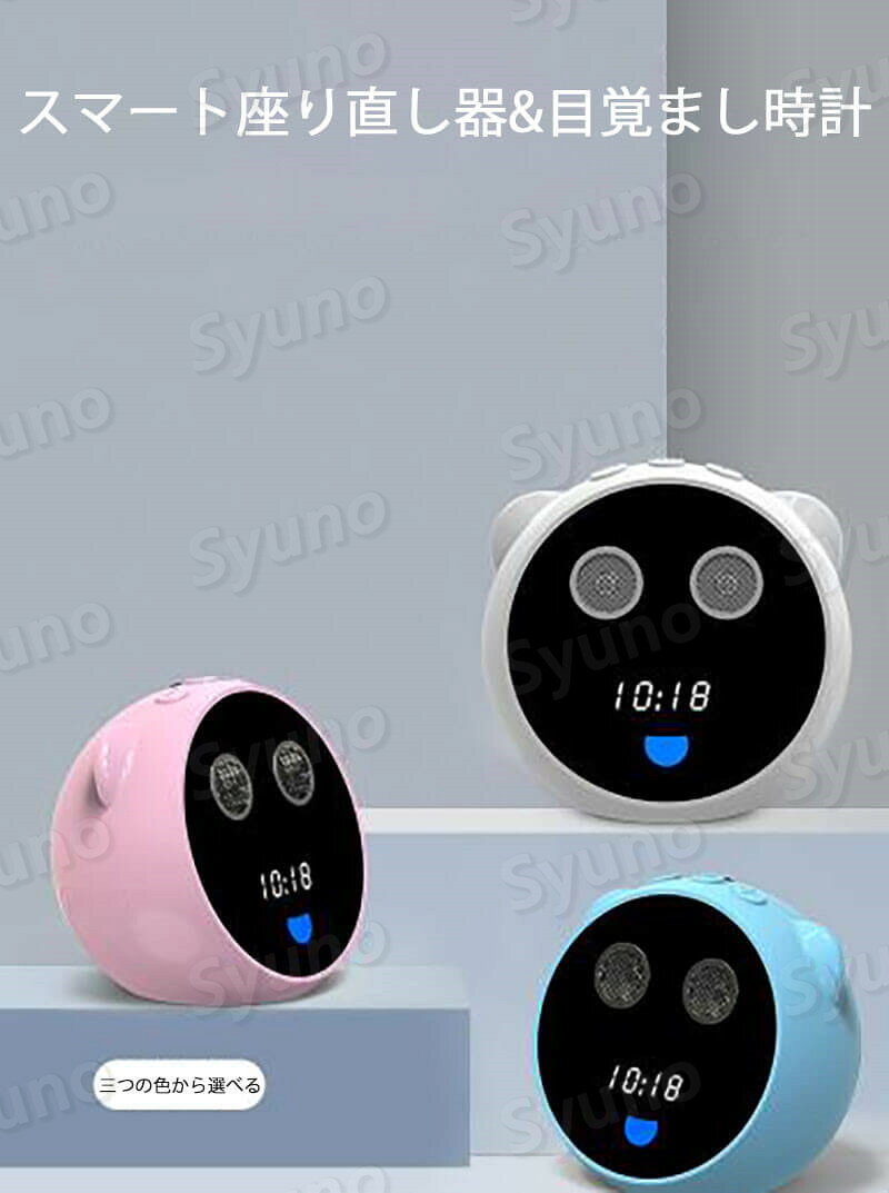 お買い物マラソン【P5倍】スマート座り直し器&目覚まし時計 置き時計 タイム デジタル おしゃれ ナイトライト クロック イトライト 北欧 プレゼント 卓上 シンプル インテリア 目覚まし時計 置き時計