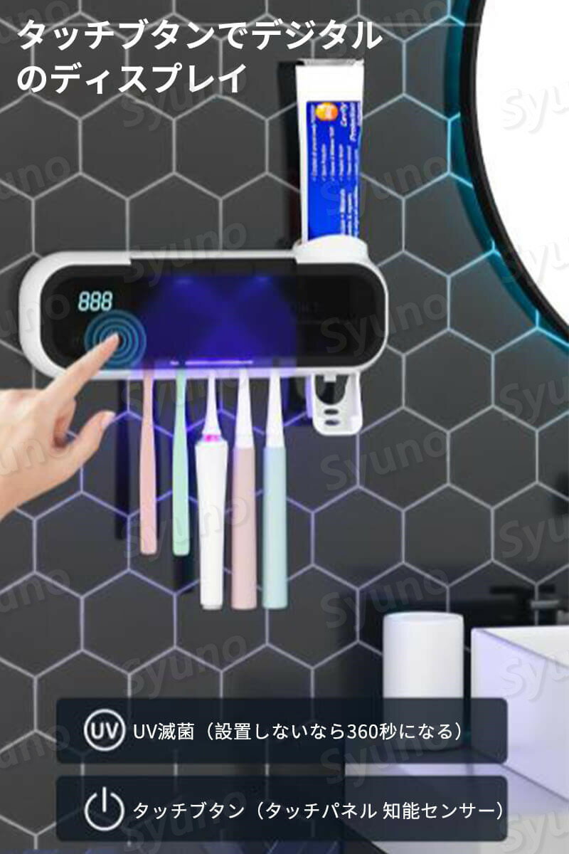 お買い物マラソン【P5倍】知能の歯ブラシ滅菌器 壁掛け式歯ブラシ ホルダー 歯ブラシホルダー トゥースボックス 多方向滅菌 USB充電 歯磨きカップ収納ケース カップ付き 壁掛け式 分類収納