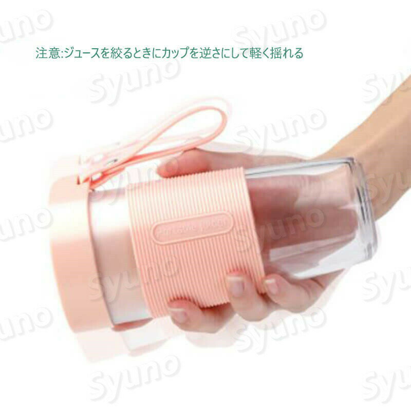 お買い物マラソン【P5倍】家庭用の携帯用ジュースカップ ミニポータブル スマートパワーオフ USB充電 小型でポータブル ステンレス2枚刃力 コードレス ミニブレンダー 350mlの容量