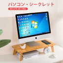 お買い物マラソン【P5倍】斜脚シークレット 便利な収納 目を上げる 肩こり防止 オフィス?アイガードガードガードガード高架 書き作机 机 パソコンシークレット 収納ラック(3)