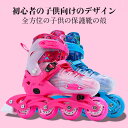 お買い物マラソン【P5倍】子供向け補助ローラー スケート クリスマス プレゼント スポーツ 子供用/ジュニア用 子供のためのデザイン 安全 オシャレ 長持ち 誕...