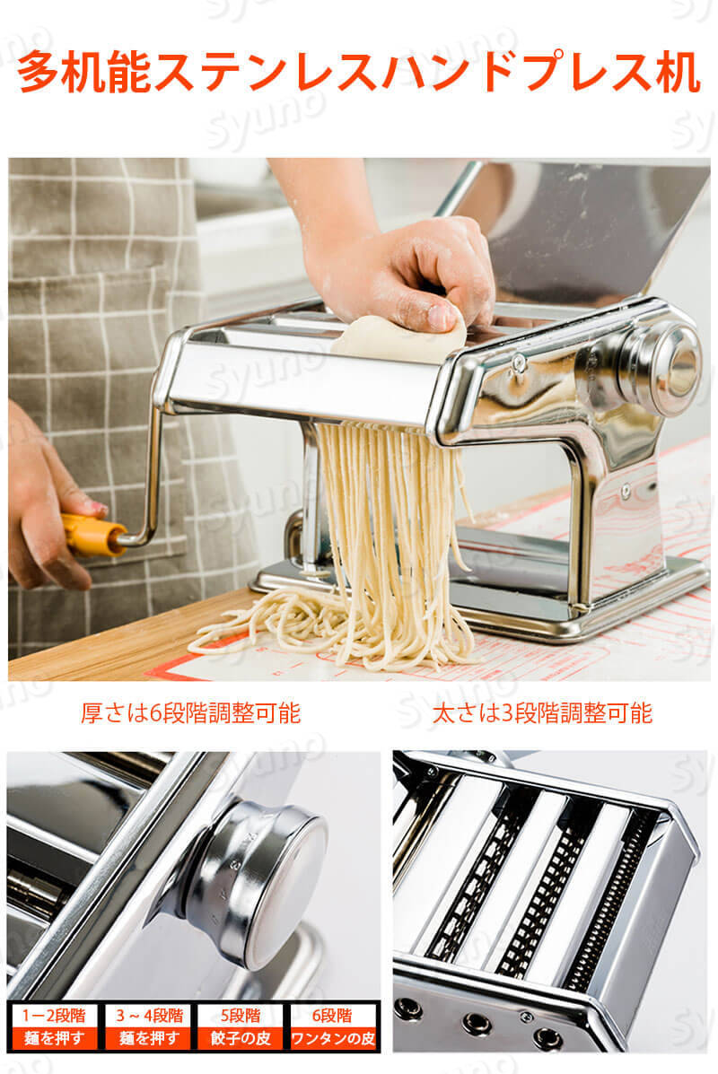 お買い物マラソン【P5倍】多机能ステンレスハンドプレス机 麺の太さを調節できる 6段調整可能 ズレ防止 がさびない 操作が簡単 三刃厚くした製麺機 簡単に固定してブレない