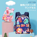お買い物マラソン【P5倍】幼稚園用ランドセル 動物パターンのランドセル 通気性と乾燥性 水防止と汚い物防止 軽くてナンセンス 入学祝い 小学生 幼稚園 子供リュックサック(4)