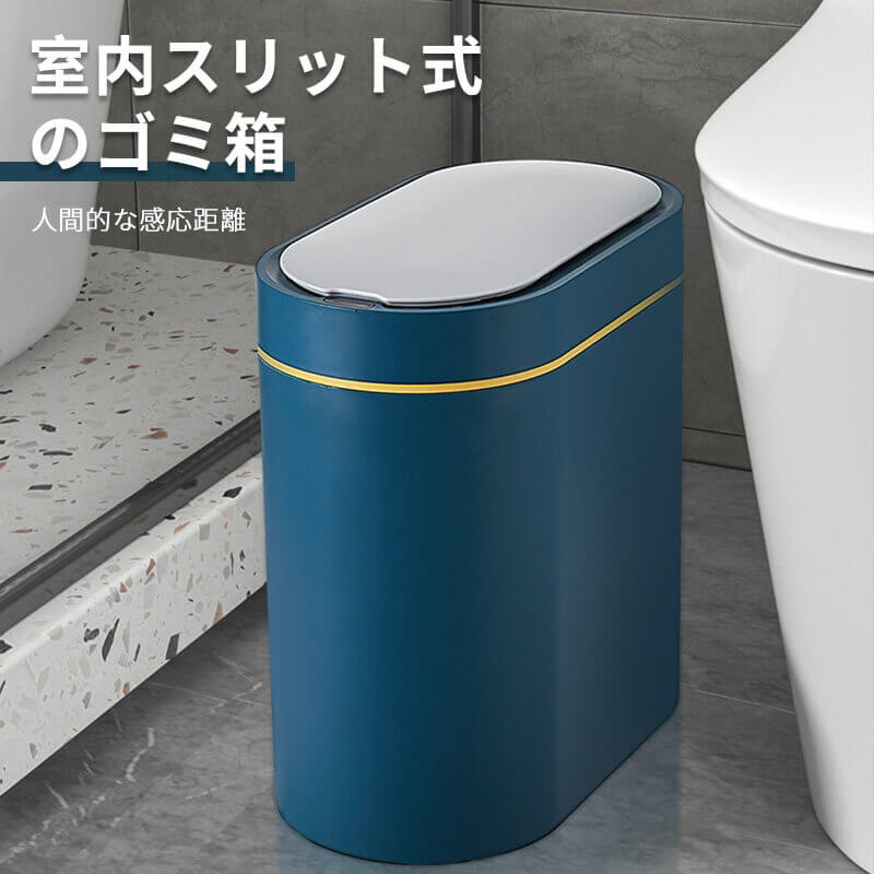 Dustbins - お買い物マラソン【P5倍】室内スリット式のゴミ箱 7L 湿気に強い 濡れることを恐れない 人間的な感応距離 きっちりした ナロータイプのゴミ箱 緩昇緩降 静音開閉 シンプル デザイン