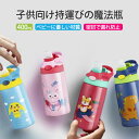 お買い物マラソン【P5倍】子供向け持運びの魔法瓶 ステンレス 水筒 可愛い 水筒 直飲み キッズ ステンレス 学生 通勤 運動 超軽量 400ml大容量タイプ コンパクトロック付き 暖かくしてください キープ冷(3)