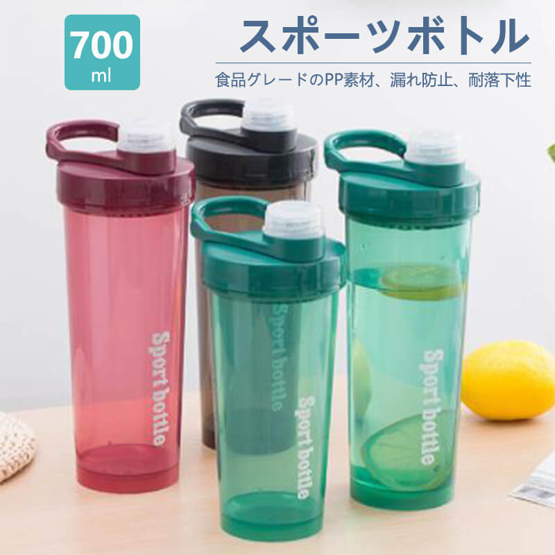 お買い物マラソン【P5倍】スポーツボトル 水筒 23.8cm*6.7cm 直飲 プラスチック ピッチャー 700ml大容量 水筒 ウォーターボトル ドリンク おしゃれ クリア スポーツポットバックパッキング 飲み物