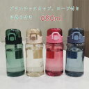 お買い物マラソン【P5倍】プラスチックカップ ロープ付き 目盛り付き スポーツ水筒 大容量で持ち運びにも簡単だ 680ml大容量 水筒 ウォーターボトル 耐高温...