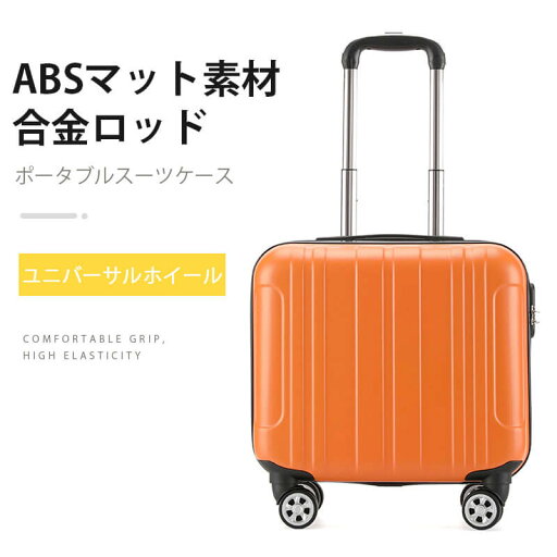 お買い物マラソン【P5倍】ポータブルスーツケース スーツケース ABSマット素材 傷や摩耗に強い 耐摩耗性 軽量 丈夫 弾力性 360°回転 ユニバーサルホイール 出張用 かわいい 旅行バック お買い物マラソン【P5倍】ポータブルスーツケース スーツケース ABSマット素材 傷や摩耗に強い 耐摩耗性 軽量 丈夫 弾力性 360°回転 ユニバーサルホイール 出張用 かわいい 旅行バック