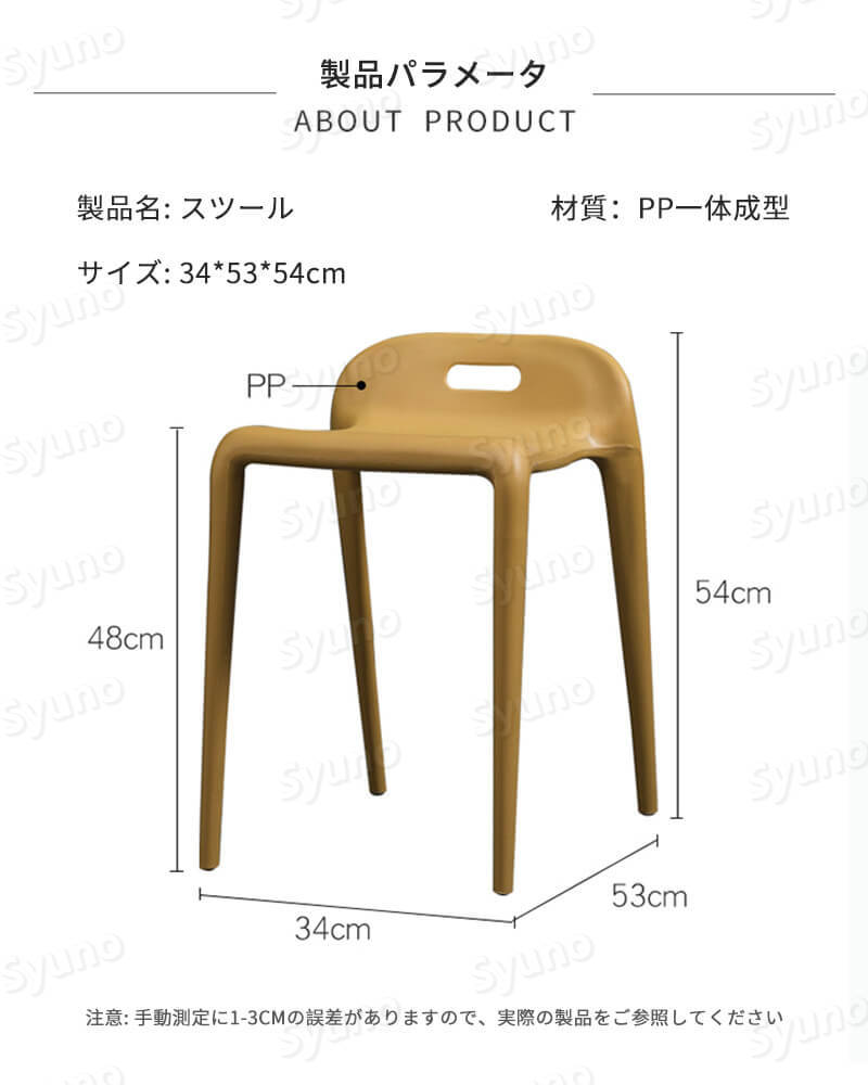 お買い物マラソン【P5倍】スツール チェア おしゃれ シンプル ?かわいい ポップ コンパクト 軽量 来客用 高品質のPPプラスチック 優れ耐久性、高い耐荷重 丸い角 底部の滑り止めパッド [2]