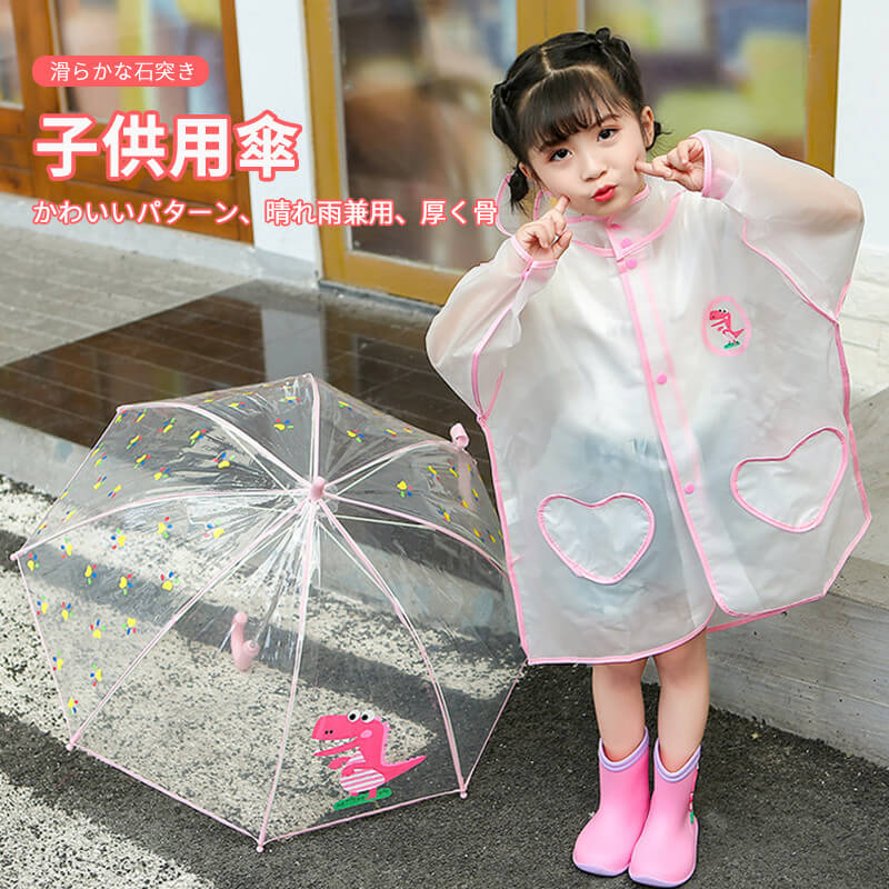 お買い物マラソン【P5倍】子供用透明傘 晴雨兼用傘 透明で 1-2人に適しています pp透明傘布 回転式デザイン コンパクト 旅行 ブランド 誕生日プレゼント 女性 軽量 丈夫 収納便利