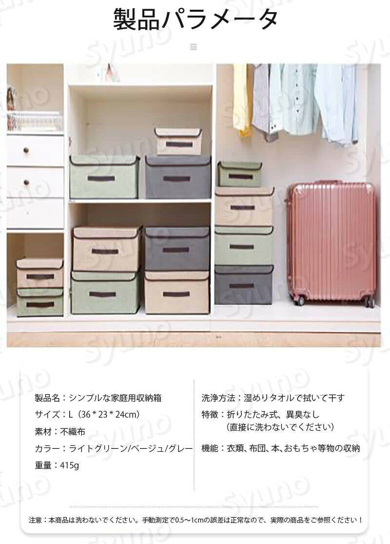 お買い物マラソン【P5倍】シンプルな家庭用収納箱 折りたたみ式収納ボックス カバ...