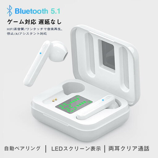 お買い物マラソン【P5倍】【bluetooth5.1最新版】ワイヤレスイヤホン 無線イヤホン インイヤー式 イヤホン 左右耳兼用 bluetooth イヤホン ブルートゥースイヤホン マイク内蔵 iPhone/Android/対応 自動ペアリング 超軽量&高音質 防水防塵仕様 無痛装着タイプ 在宅ワーク お買い物マラソン【P5倍】【bluetooth5.1最新版】ワイヤレスイヤホン 無線イヤホン インイヤー式 イヤホン 左右耳兼用 bluetooth イヤホン ブルートゥースイヤホン マイク内蔵 iPhone/Android/対応 自動ペアリング 超軽量&高音質 防水防塵仕様 無痛装着タイプ 在宅ワーク