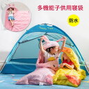 お買い物マラソン【P5倍】子供用寝袋 キッズ寝袋 子ども用 封筒型 防寒 防災 子供用 アウトドア レジャー キャンプ用品 キャンプ グッズ (130+30)*...