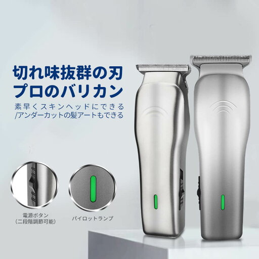 お買い物マラソン【P5倍】充電式電動バリカン USB充電式 美容室専用バリカン 全体金属製のデザインで USB充電のデザインを採用 低騒音のデザインで 電動バリカン ヘアカッター 散髪 子供 水洗い 家庭用 業務用 金剛の材質 切れ味抜群の刃 お買い物マラソン【P5倍】充電式電動バリカン USB充電式 美容室専用バリカン 全体金属製のデザインで USB充電のデザインを採用 低騒音のデザインで 電動バリカン ヘアカッター 散髪 子供 水洗い 家庭用 業務用 金剛の材質 切れ味抜群の刃