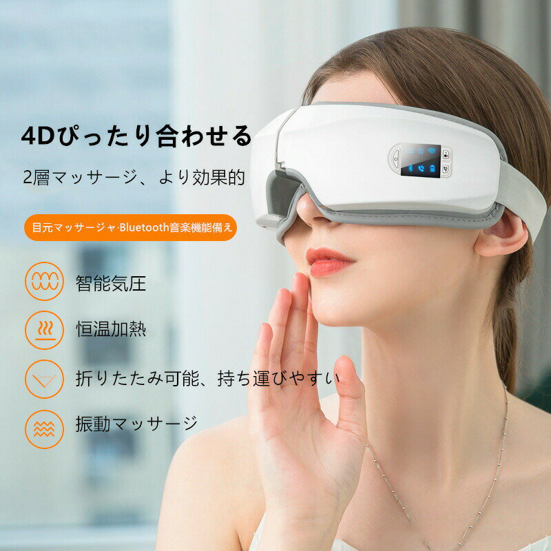 機能紹介 Bluetooth音楽機能備え マッサージ手技：智能気圧/多周波振動 タイマー機能：15分間タイマー機能 加熱機能：恒温加熱 ディスプレイ：液晶ディスプレイ 電池容量：160OMA 音楽再生：Bluetooth接続 折りたたみ：1...