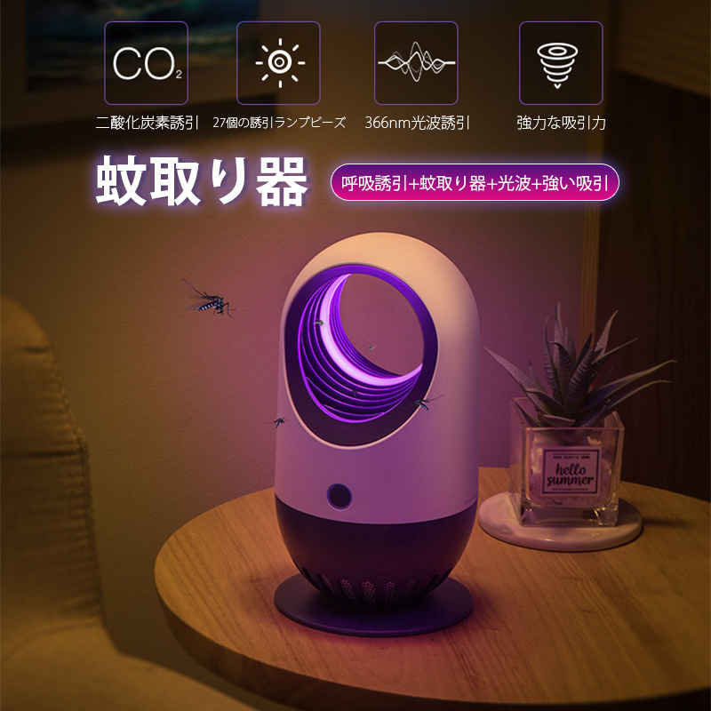 お買い物マラソン【P5倍】蚊取り器 殺虫灯 誘蛾灯 殺虫ライト 防水 LEDライト 光波誘引 照明 電気蚊取..