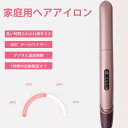 お買い物マラソン【P5倍】家庭用ヘアアイロン 長い時間ふわふわ感を与え 急速加熱 360°テールワイヤー デジタル温度制御 4速サーモスタット 髪 海外 USB ミニ コンパクト 軽量 持ち運び 旅行(2)