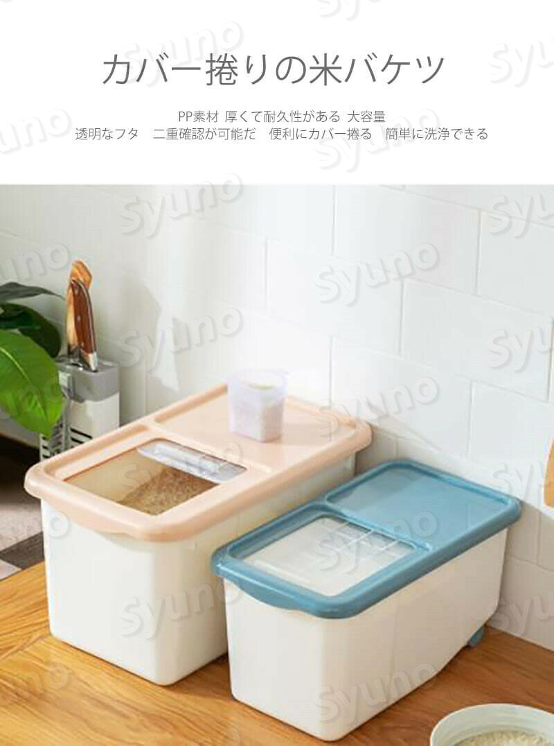 PixiePocketのお買い物マラソン【P5倍】家庭用米バケツ 滑り透明カバー付きの米バケツ 密封貯蔵 PP素材 防湿?防虫 23cm*35.5cm*38.5cm ワンクリックではじめれば 米が取りやすくなる 防虫防湿 密封保存｜アングル2