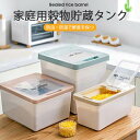 お買い物マラソン【P5倍】家庭用穀物貯蔵タンク ワンタッチでフタを開けて虫や湿気を防ぐ まろやかな形 320mm*240mm*175mm ワンクリックではじめれば 米が取りやすくなる 防虫防湿 密封保存(3)