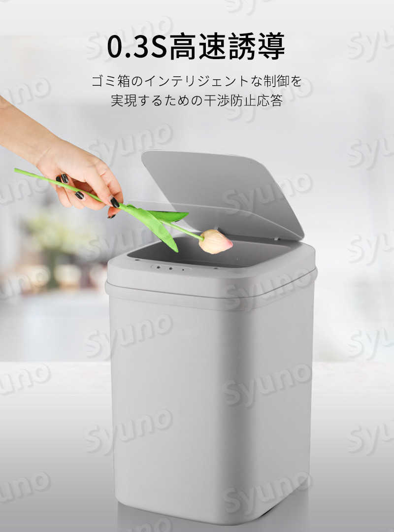 お買い物マラソン【P5倍】ゴミ箱 センサー式ゴミ箱 全自動開閉式 スマートゴミ箱 蓋付き ゴミ箱 ダストボックス おしゃれ ふた付き 自動ゴミ箱 センサー キッチン18L 自動開閉 大容量 0.3 sクイックセンシング 充電式バッテリーオフィス キッチン 家庭利用可能