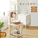 お買い物マラソン【P5倍】キャットタワー 爪とぎ 遊ぶ 寝る キャットタワー 爪とぎ 猫 ねこ ジャンプ台 籐製のマットトップ 猫の爪板 ドロップボール ペット用 おもちゃ 遊園地 ストレス発散 運動不足対策 猫用品 四季適用