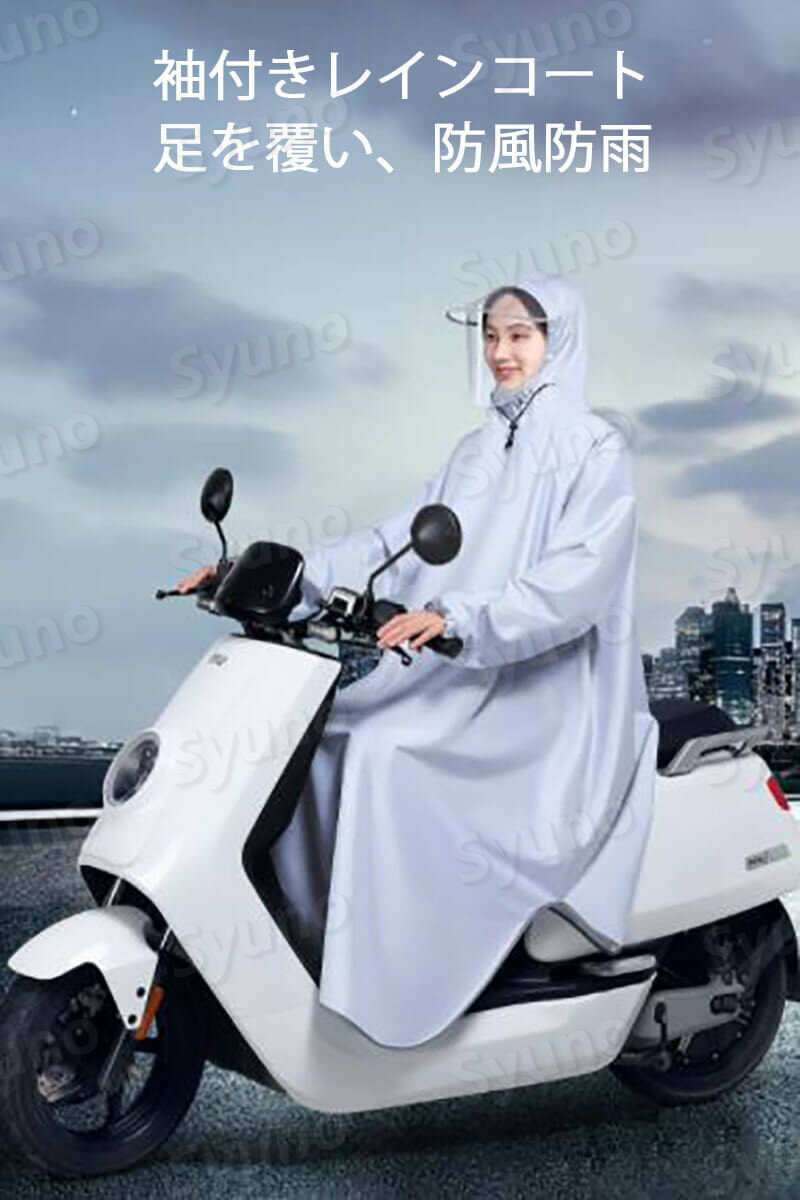 お買い物マラソン【P5倍】袖付きレインコート 自転車 前開きジッパー レインコート ポンチョ レインウェア 袖あり レディース メンズ バイク 高校生 男の子 完全防水 コンパクト 収納袋 防水 男女兼用 台風 雪 通勤 通学用 レインコート 梅雨 レインウエア 雨 対策