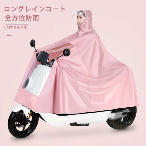 お買い物マラソン【P5倍】ロングレインコート 軽量で柔らかい 人と車の分離 撥水性 防汚性 レインコート ポンチョ レインウェア 袖あり レディース メンズ バイク 高校生 男の子 収納袋 防水 男女兼用 台風 雪 通勤 通学用 自転車通勤 雨 対策 お買い物マラソン【P5倍】ロングレインコート 軽量で柔らかい 人と車の分離 撥水性 防汚性 レインコート ポンチョ レインウェア 袖あり レディース メンズ バイク 高校生 男の子 収納袋 防水 男女兼用 台風 雪 通勤 通学用 自転車通勤 雨 対策