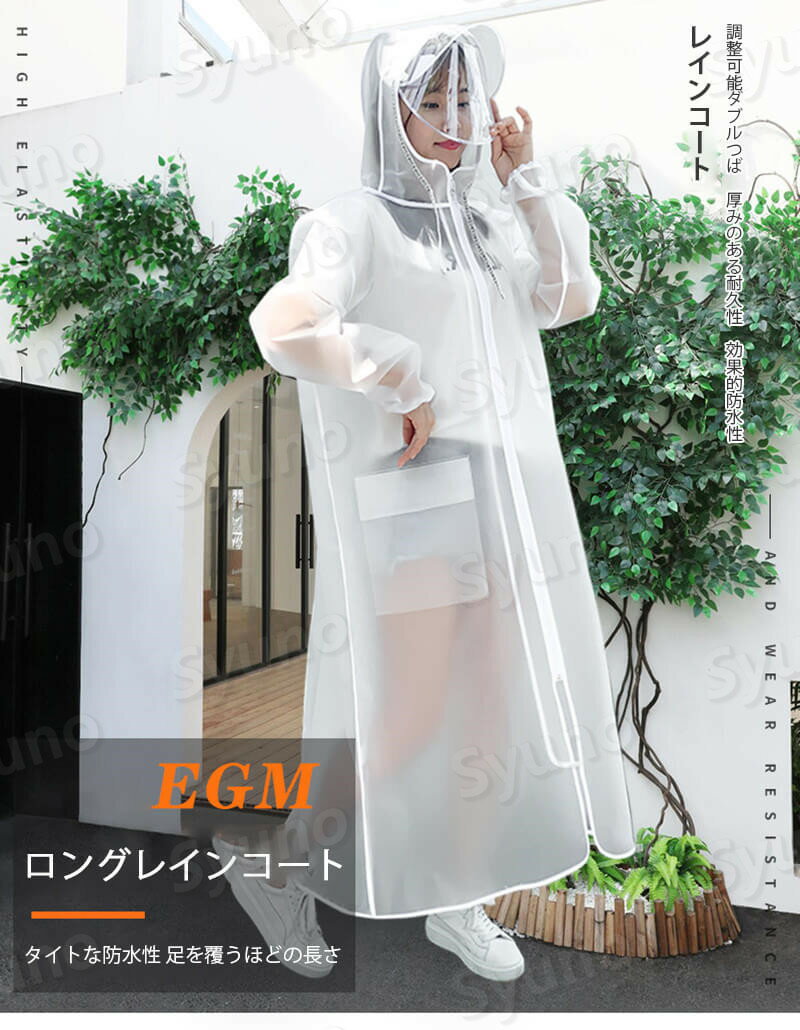 お買い物マラソン【P5倍】ロングレインコート 自転車 前開きジッパー レインコート ポンチョ レインウェア 袖あり レディース メンズ バイク 高校生 男の子 完全防水 コンパクト 収納袋 防水 男女兼用 台風 雪 通勤 通学用 レインコート 自転車通勤 雨 対策