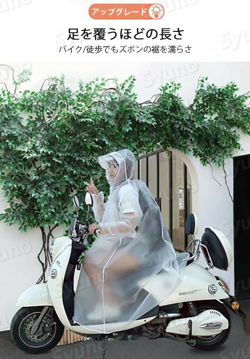 レインポンチョ ブルー