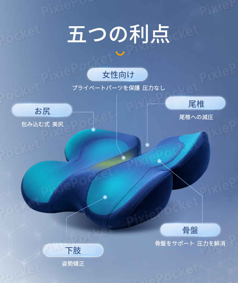 お買い物マラソン【P5倍】低反発クッション 座布団 腰の負担を大幅に軽減 クッション 花形クッション 椅子用クッション 健康クッション 正しい姿勢に導ぐ 美尻 骨盤サポート 猫背 楽 グッズ 長時間 疲れな [3]
