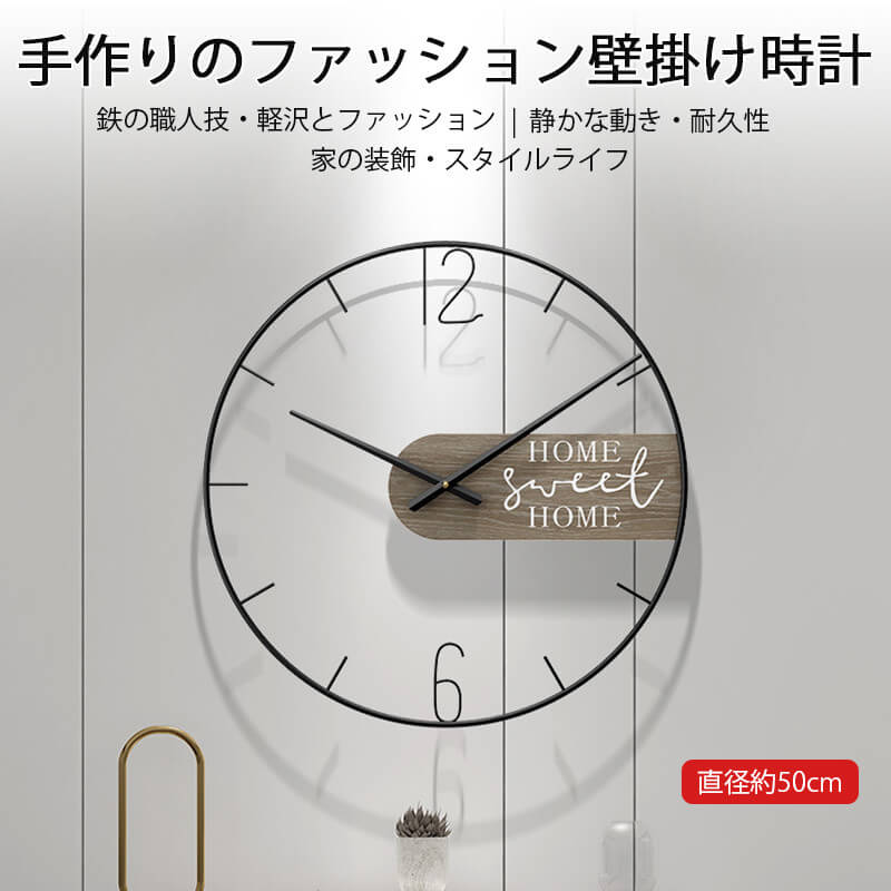 お買い物マラソン【P5倍】家庭用壁掛け時計 掛け時計 かわいい ウォールクロック 壁かけ時計 オシャレ シンプル 静音 とけい 見やすい 直径約50cm 乾電池 新生活 新築祝い プレゼント ギフト リビング 子供部屋 寝室