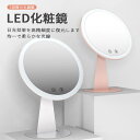 お買い物マラソン【P5倍】LED化粧鏡 化粧鏡 家庭用化粧鏡 化粧鏡 女優ミラー 鏡 卓上スタンドミラー HDミラー USB充電 三段階輝度 円形 均一で立体的...