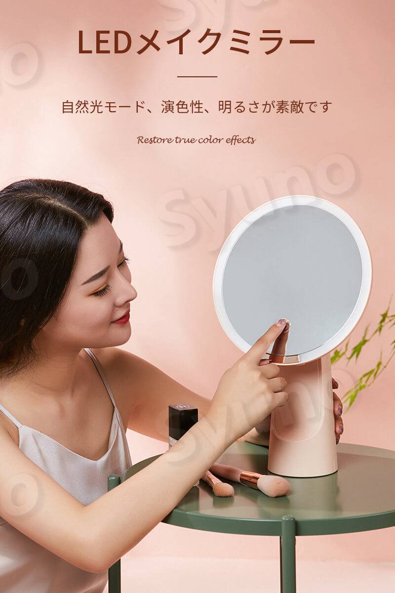 お買い物マラソン【P5倍】LEDメイクミラー 化粧鏡 家庭用化粧鏡 化粧鏡 女優ミラー 鏡 卓上スタンドミラー タッチ式ledミラー USB充電 三段階輝度 円形 均一で立体的な光です メイクミラー ナチュラル 北欧 玄関 リビング 洗面 トイレ [2]