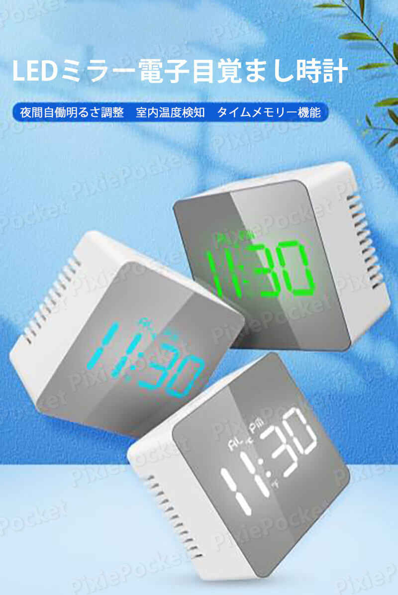 お買い物マラソン【P5倍】ledミラー電子目覚まし時計 タイム デジタル おしゃれ ナイトライト クロック イトライト 北欧 プレゼント 卓上 シンプル インテリア 目覚まし時計 置き時計 [2]