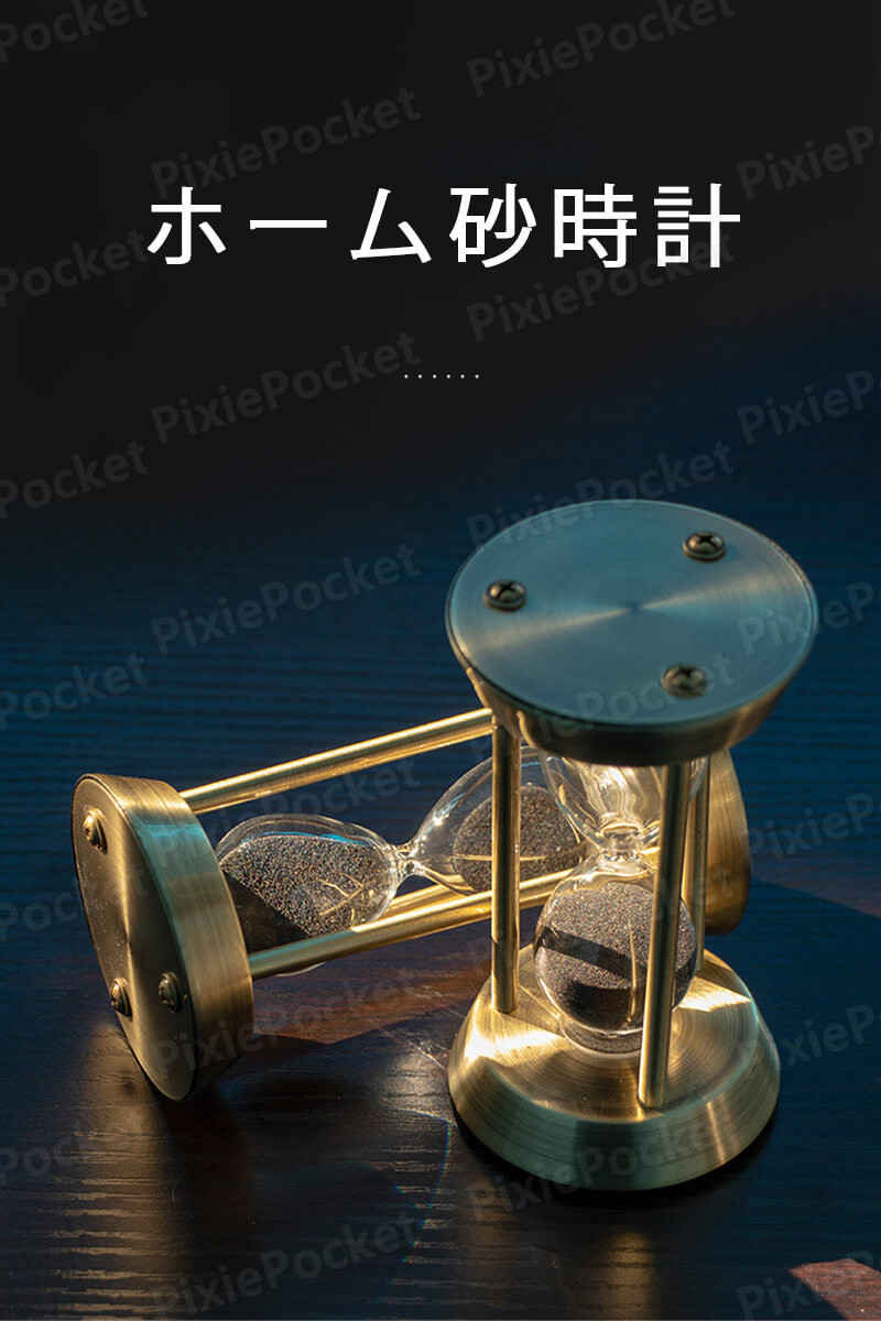 お買い物マラソン【P5倍】砂時計の装飾品 ホーム砂時計 砂時計 約10分 砂時計 運動...
