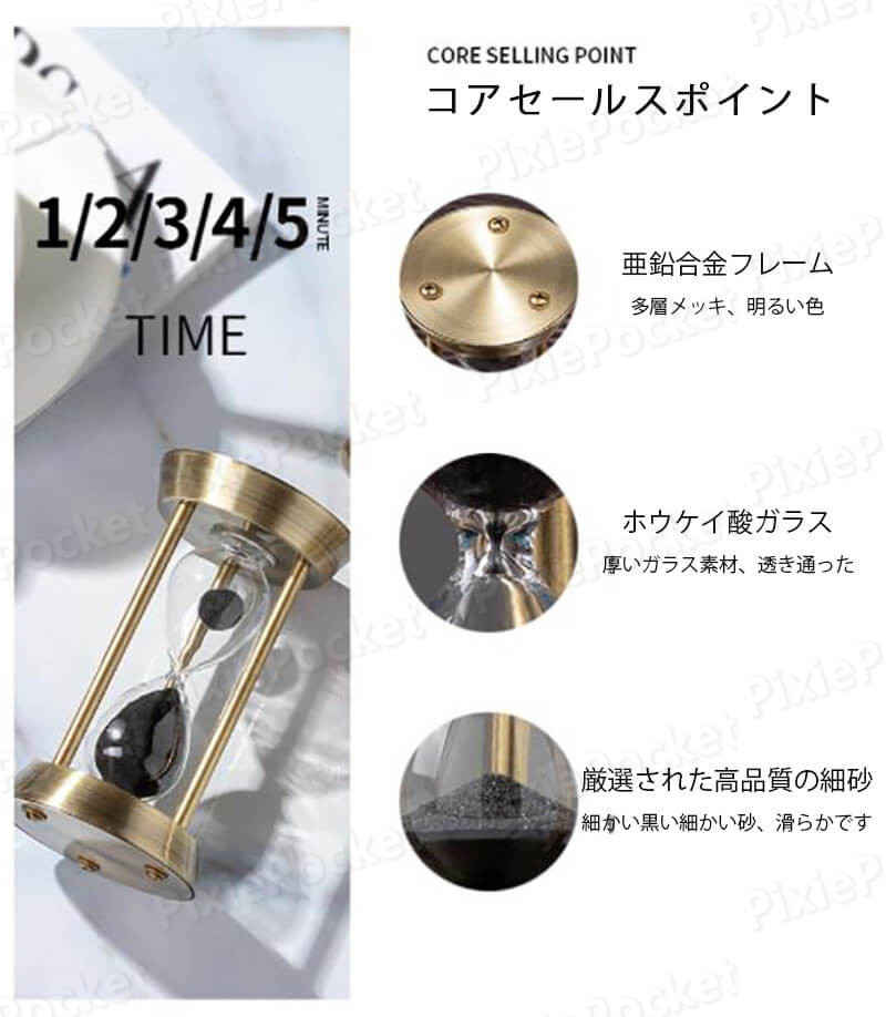 お買い物マラソン【P5倍】砂時計の装飾品 ホーム砂時計 砂時計 約10分 砂時計 運動...