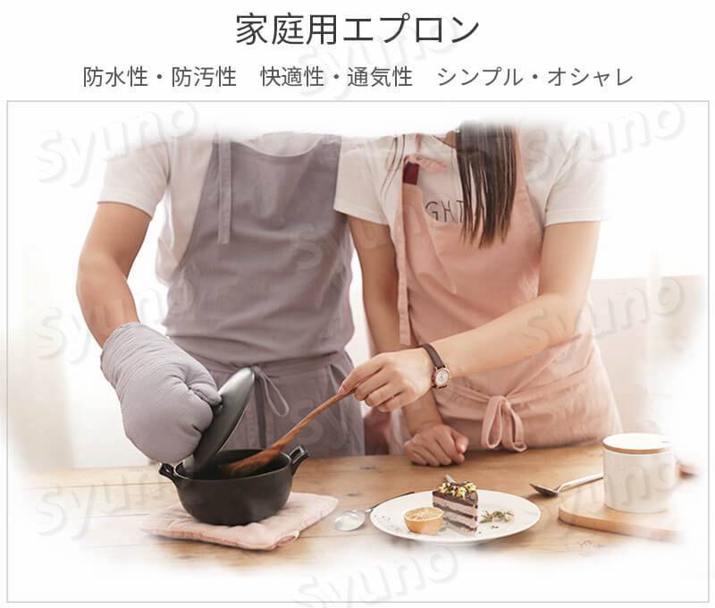 お買い物マラソン【P5倍】家庭用エプロン 防水性?防汚性 エプロン 家庭用エプロン エプロン シンプル レトロのデザイン 長さ93CM ラップ 男女兼用 丈短い 通気性 女性用 仕事用 保育士 カフェ 料理室 家庭用 メンズ ウーマン バックルエプロン pixiepocket-10030107 PixiePocket サンプル画像2
