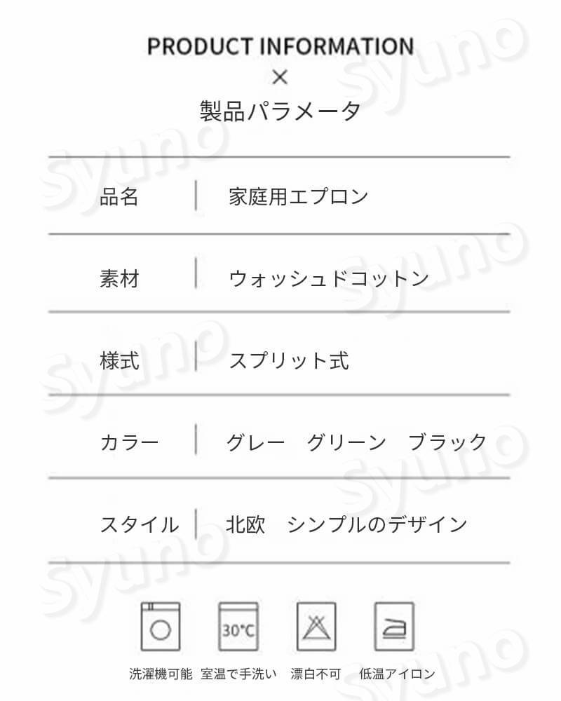 お買い物マラソン【P5倍】家庭用エプロン 防水性 防汚性 エプロン 家用エプロン 調節可能な肩ひも シンプル レトロのデザイン ラップ 男女兼用 丈短い 通気性 スプリット式 仕事用 保育士 カフェ 料理室 家庭用 メンズ ウーマン バックルエプロン pixiepocket-10030858 PixiePocket サンプル画像3