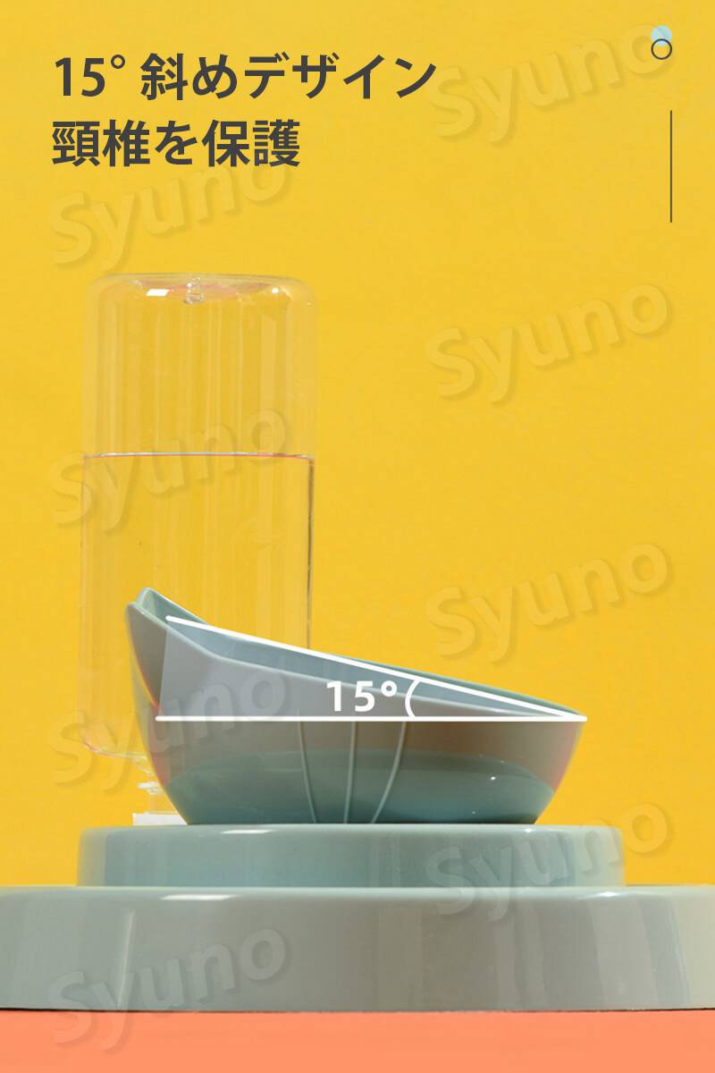 お買い物マラソン【P5倍】猫 フードボウル ペット自動給水器 餌入れ 水入れ 犬 食器 ダイニング 犬猫兼用 おしゃれ エサいれ えさ 皿 小型犬用 ペット頚椎を守る 多機能 15°傾斜 フードボウル ウォーターボトル 自動給水器 ブルー、ピンク 3