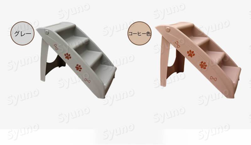 お買い物マラソン【P5倍】ペットステップ 猫 用 階段 小型犬 スロープ ペット用階段 猫用階段 4段 踏み台 ソファーに 滑り止め 折りたたみ 収納便利 65kg耐荷重変形 ぬ ペット用品 介護用品ペットグッズ ベッド かわいい 滑り止め
