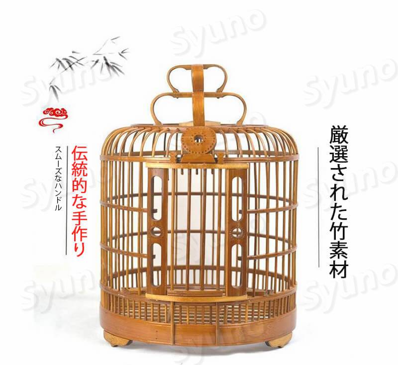 お買い物マラソン【P5倍】直径30 内部高29 全体高さ45鳥かご 竹制 複数飼い 鳥籠 大サイズ 手彫り 竹の鳥かご 5年以上の楠竹 高品質 伝統工芸 古い竹 鳥用品 かご 鳥 ケージ バード大空間 鳥籠 2