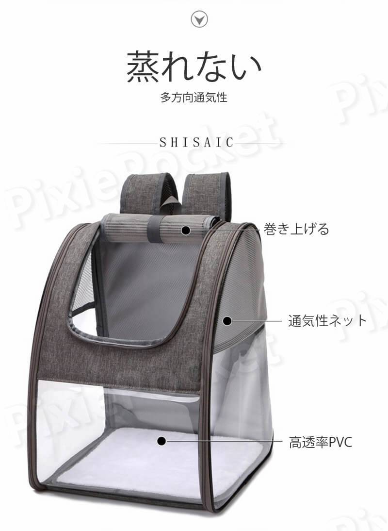 お買い物マラソン【P5倍】多機能 ペットバックパック 通気 透明 便利 移動用 おしゃれ ご 携帯バッグ お散歩ケージ 小型ペットキャリー透明カバー素材ペットバックパック 折り畳みで収納できます 多色選択 内蔵Dバックル・脱出防止用 3