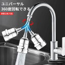 お買い物マラソン【P5倍】キッチン蛇口 シャワー 混合水栓 キッチン用水栓 シングルレバー ハンドシャワー キッチン用混合栓シャワー 引き出しホース付き 伸縮 360度回転 冷温切り替え ホースが伸びる 2pcs