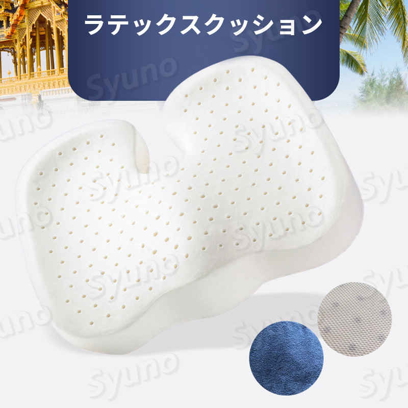 お買い物マラソン【P5倍】ラテックスクッション 椅子用クッション 座布団 腰の負担を大幅に軽減 低反発クッション チェアクッション 人間工学 健康 猫背 正しい姿勢に導ぐ 骨盤サポート 車 オフィス デスクワーク 誕生日 プレゼント ドーナツクッション ゲルクッション [2]