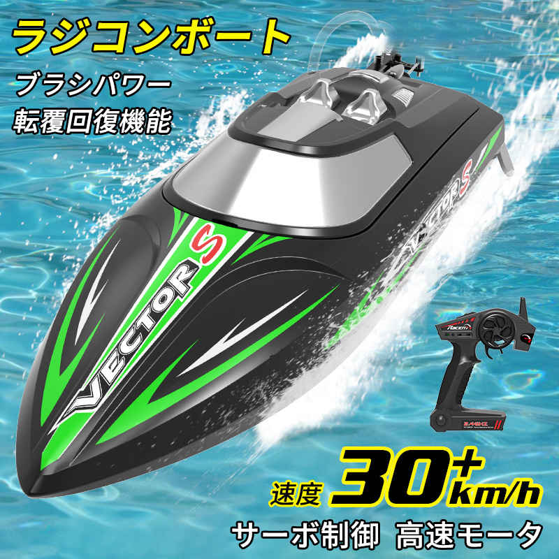 お買い物マラソン【P5倍】【人気おもちゃ】スピードボート ラジコン 船 ボート 30km 高速 ラジコンボート 電動ヨットモデル 新バージョン 防水強化 高速リ...