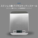 お買い物マラソン【P5倍】ステンレス鋼 デジタル 電子秤 デジタル スマートキッチン電子秤 計量器 キッチン ワンタッチゼロイング クッキングスケール 高精度キッチン電子秤 料理 調理 コンパクト キッチン用品(3)