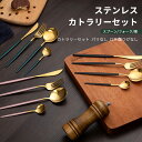 お買い物マラソン【P5倍】カトラリー4セット ステンレス カトラリーセット カトラリー カトラリーセット フォーク ナイフ デザートスプーン カトラリーセット キャンプ 食器 結婚祝い 就職祝い 新築祝い 引越し祝い 敬老の日 クリスマス 開店 退職(3)