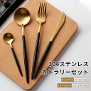 お買い物マラソン【P5倍】カトラリー4セット 304ステンレス カトラリーセット カトラリー カトラリーセット フォーク ナイフ デザートスプーン カトラリーセット キャンプ 食器 結婚祝い 就職祝い 新築祝い 引越し祝い 敬老の日 クリスマス 開店 退職(3)
